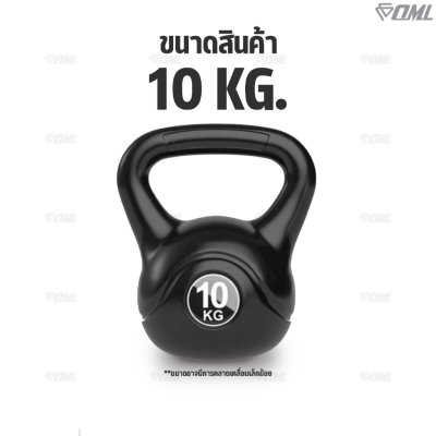 OML KB1 เคตเทิลเบล 2-12 กก. เหล็กหล่อ(หุ้มPEแท้) ใช้ออกกำลังกาย เคทเทิลเบลรับประกันสินค้า ถ้าซ้อปแคทเทิลเบลกับSHOPOML