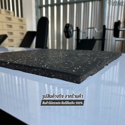 OML FR2 แผ่นยางปูรองพื้นห้องฟิตเนส EDPMแท้ 50x50 หนา 2 ซม. ปูพื้นฟิตเนสกันกระแทก ลดเสียง แผ่นยางกันกระแทกSHOPOML