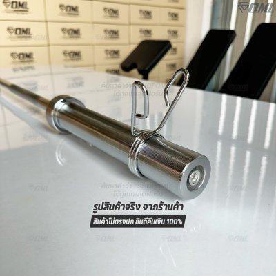 OML BH2 บาร์เบลแกนตรงเหล็กโครเมี่ยมแท้(แกน 2 นิ้ว) ใช้กับแผ่นน้ำหนักรุ่น WP1,2(รู 2 นิ้ว) แกนใส่บาร์เบล Commercial Grade