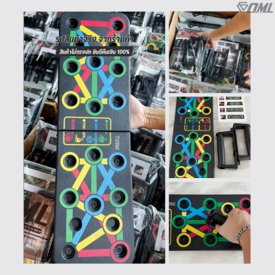 OML KD1 บอร์ดวิดพื้น รุ่นยอดนิยม! ช่วยปรับองศามือให้ถูกต้อง เพิ่มลูกยาง 8 ชิ้น ไม่ลื่น กระดานวิดพื้น รับประกันสินค้า