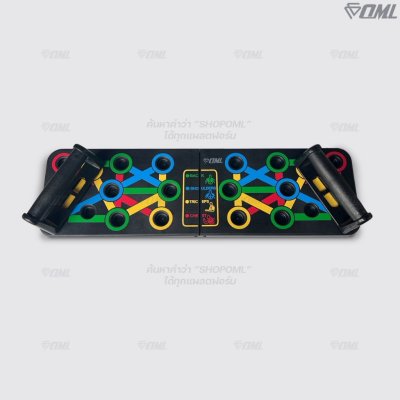 OML KD1 บอร์ดวิดพื้น รุ่นยอดนิยม! ช่วยปรับองศามือให้ถูกต้อง เพิ่มลูกยาง 8 ชิ้น ไม่ลื่น กระดานวิดพื้น รับประกันสินค้า