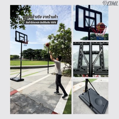 OML BA1 แป้นบาสเกตบอล ปรับสูง-ต่ำได้ เด็กและผู้ใหญ่เล่นได้ เหล็กหนา 2 มม. ทนทาน ตั้งกลางแดดได้ แป้นบาสเกตบอลผู้ใหญ่ บาส
