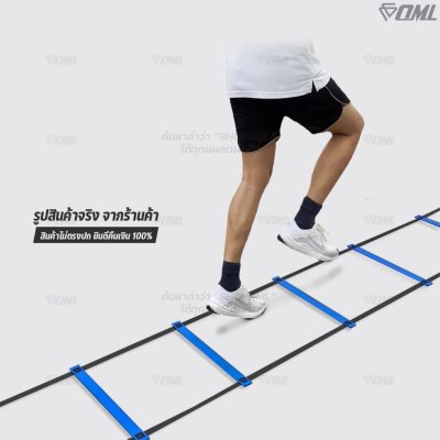 OML KJ2 บันไดฝึกซ้อม พิเศษ ยาว 4 เมตร เชือกผ้าแคนวาส บันไดสปีดแลดเดอร์ แข็งแรง รับประกันคืนเงิน  ก้าวได้เต็มฝ่าเท้า