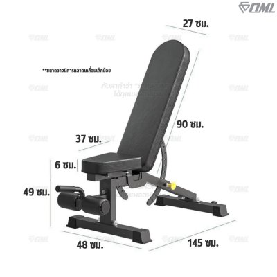 OML MD1 ม้านั่งยกน้ำหนัก ปรับระดับได้ทั้งเบาะและพนังพิง เหล็กหนา 3-8 มิล เก้าอี้ยกดัมเบลSHOPOML รับประกันคุณภาพ