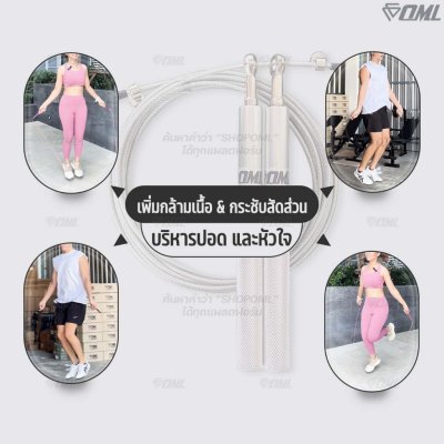 OML CK6 เชือกกระโดด ด้ามเหล็ก + สายสลิงเหล็กหุ้มPVC ปรับความยาวได้ โดดเชือก กระชับหุ่น รับประกันสินค้า ยินดีคืนเงิน
