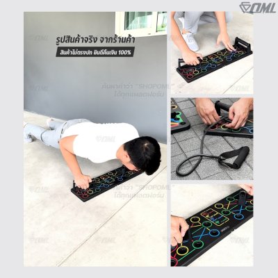 OML KD4 บอร์ดวิดพื้น เล่นพร้อมยางยืดแรงต้านได้ 2IN1 อก/แขน/ไหล่/หลัง คุ้มสุด กระดานวิดพื้น รับประกันสินค้า ไม่ทิ้งลูกค้า
