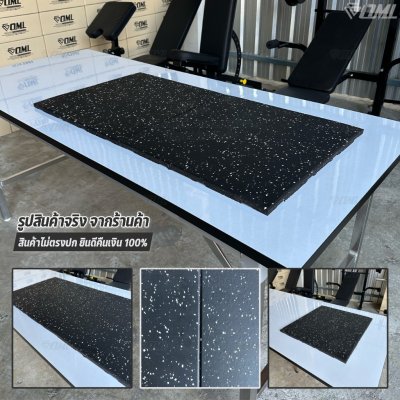 OML FR2 แผ่นยางปูรองพื้นห้องฟิตเนส EDPMแท้ 50x50 หนา 2 ซม. ปูพื้นฟิตเนสกันกระแทก ลดเสียง แผ่นยางกันกระแทกSHOPOML