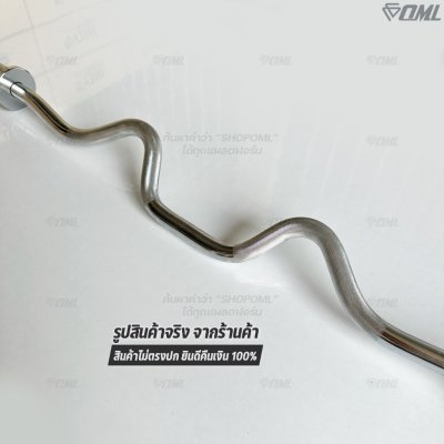 OML BZ2 บาร์เบลแกนหยักเหล็กโครเมี่ยมแท้(แกน 2 นิ้ว) ใช้กับแผ่นน้ำหนักรุ่น WP1,2(รู 2 นิ้ว) แกนใส่บาร์เบล Commercial Grad