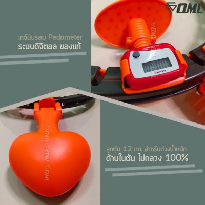 OML H1 ฮูลาฮูปอัจฉริยะ นับรอบแม่นยำด้วย Pedometer คลื่นแม่เหล็กแท้ ไม่ตกพื้น ไม่ต้องก้มเก็บ ใช้พื้นที่เล่นน้อย รับประกัน