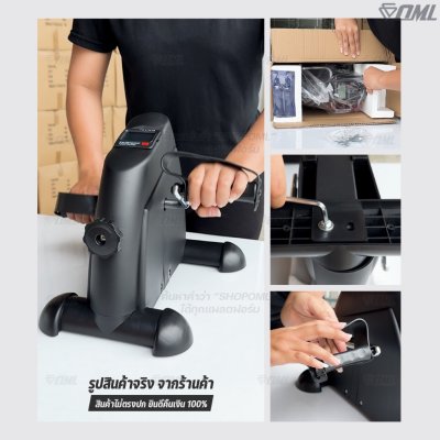 OML KYP1 จักรยานกายภาพบำบัด หน้าจอดิจิตอลนับรอบ, แคลอรี่, เวลา, กิโลเมตร ปรับความหนืดได้ เครื่องปั่นจักรยาน แขน และขา