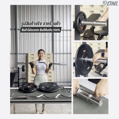 OML BZ2 บาร์เบลแกนหยักเหล็กโครเมี่ยมแท้(แกน 2 นิ้ว) ใช้กับแผ่นน้ำหนักรุ่น WP1,2(รู 2 นิ้ว) แกนใส่บาร์เบล Commercial Grad