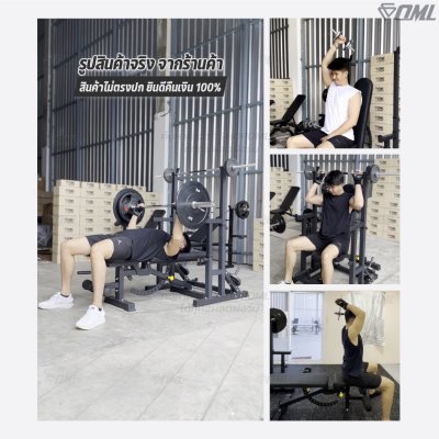 OML MD1 ม้านั่งยกน้ำหนัก ปรับระดับได้ทั้งเบาะและพนังพิง เหล็กหนา 3-8 มิล เก้าอี้ยกดัมเบลSHOPOML รับประกันคุณภาพ