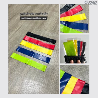 OML Y2 ยางยืดวงแหวน ปั้นก้น สะโพก ต้นขา [1 ชุด มี 3 ชิ้น] แรงต้าน 3 ระดับ ยางยืดออกกำลังกาย รับประกันสินค้า