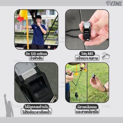 OML KJ12A ชุดนกหวีด 120 เดซิเบล ไม่มีลูกกลม พร้อมสายคล้องมือ และสายคล้องคอ นกหวีดผู้ตัดสิน นกหวีดฟุตบอล whistle