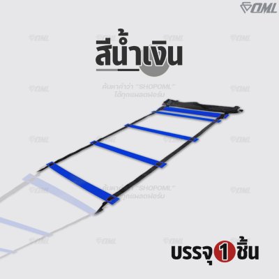 OML KJ อุปกรณ์ฝึกซ้อมกีฬา กรวย แท่น บันได เสา ฝึกความคล่องตัว สมดุล จังหวะเท้า การแยกประสาทเท้า รับประกันสินค้าทุกชิ้น