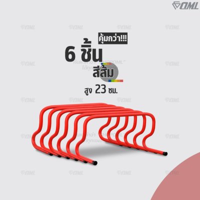 OML KJ6 แท่นกระโดดฝึกซ้อม 15-40 ซม. ฝึกซ้อมกระโดดเพื่อใช้ในการแข่งขันกีฬา รั้วกระโดดข้าม รับประกันสินค้า ยินดีคืนเงิน