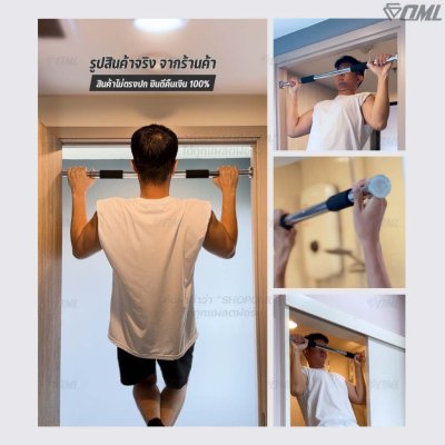 OML R1 บาร์โหนติดประตู เหล็กคาร์บอนแท้ ปรับได้ 60-100 ซม. ไม่ต้องเจาะวงกบ บาร์ดึงข้อ บาร์โหน รับประกัน ยินดีคืนเงิน