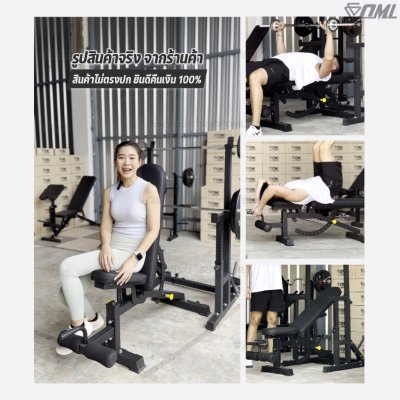 OML MD1 ม้านั่งยกน้ำหนัก ปรับระดับได้ทั้งเบาะและพนังพิง เหล็กหนา 3-8 มิล เก้าอี้ยกดัมเบลSHOPOML รับประกันคุณภาพ