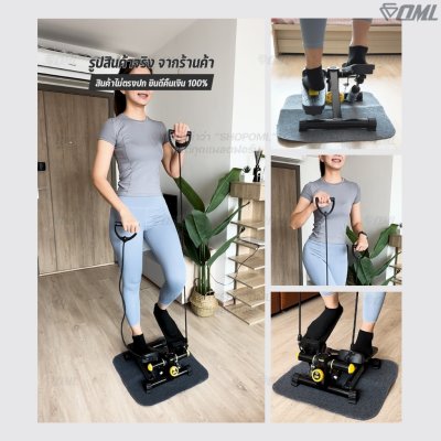 OML STP1  มินิ สเต็ปเปอร์ บริหารสะโพก ต้นขา น่อง ระบบแม่เหล็กนับรอบแท้ โครงเหล็กทนทาน รับประกันสินค้า ยินดีคืนเงิน