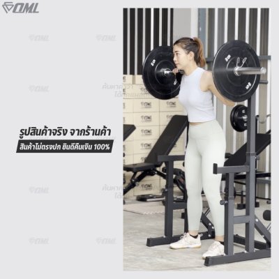 OML SR1 แร็ควางบาร์เบล ฝึกขา ฝึกคู่กับม้านั่งยกน้ำหนักรุ่นMD1ได้ พาวเวอร์แร็ครับประกันสินค้า สควอทแร็ค