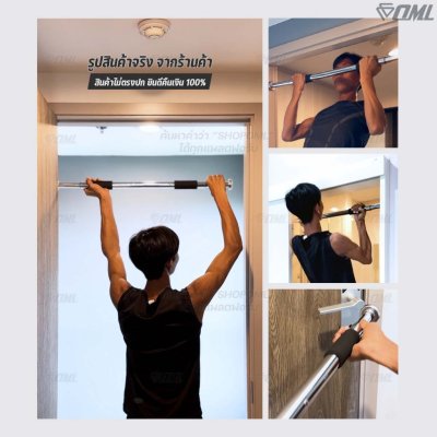 OML R1 บาร์โหนติดประตู เหล็กคาร์บอนแท้ ปรับได้ 60-100 ซม. ไม่ต้องเจาะวงกบ บาร์ดึงข้อ บาร์โหน รับประกัน ยินดีคืนเงิน