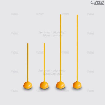 OML KJ5 เสาฝึกซ้อม ยาว 1 ม. / 1.5 ม. ใช้คู่กับฐานฝึกซ้อมเพื่อซ้อมความคล่องตัว ด้วยเสาเสาสลาลม เป็นเสาฝึกซ้อมฟุตบอลก็ได้