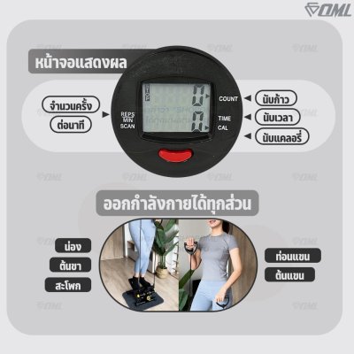 OML STP1  มินิ สเต็ปเปอร์ บริหารสะโพก ต้นขา น่อง ระบบแม่เหล็กนับรอบแท้ โครงเหล็กทนทาน รับประกันสินค้า ยินดีคืนเงิน