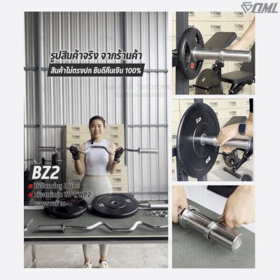 รวมแกนดัมเบล และบาร์เบลเหล็กโครเมี่ยมแท้ มีทั้งแกน1นิ้วและ2นิ้ว ใช้ได้กับแผ่นน้ำหนัก WP1,2,3 แกนใส่บาร์เบล แกนใส่ดัมเบล