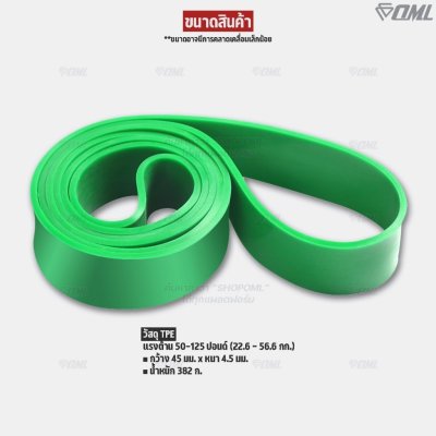 OML Y6 ยางยืดแรงต้าน บริหารกล้ามเนื้อ TPE/LATEXคุณภาพดี(8-230 ปอนด์) รับประกันresistance band ยางยืดออกกำลังกายShopoml