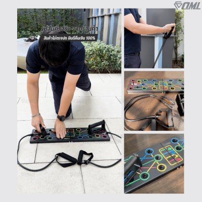 OML KD4 บอร์ดวิดพื้น เล่นพร้อมยางยืดแรงต้านได้ 2IN1 อก/แขน/ไหล่/หลัง คุ้มสุด กระดานวิดพื้น รับประกันสินค้า ไม่ทิ้งลูกค้า