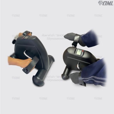 OML KYP1 จักรยานกายภาพบำบัด หน้าจอดิจิตอลนับรอบ, แคลอรี่, เวลา, กิโลเมตร ปรับความหนืดได้ เครื่องปั่นจักรยาน แขน และขา