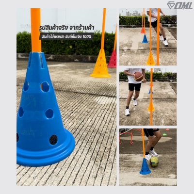 OML KJ3 กรวยฝึกซ้อมแบบสูง พิเศษกว่า ออกแบบให้มีรูเสียบเสาฝึกซ้อม และช่องเสียบแหวนฝึก เล่นได้หลากหลายกว่า กรวยฝึกซ้อมกีฬา