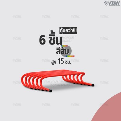OML KJ6 แท่นกระโดดฝึกซ้อม 15-40 ซม. ฝึกซ้อมกระโดดเพื่อใช้ในการแข่งขันกีฬา รั้วกระโดดข้าม รับประกันสินค้า ยินดีคืนเงิน