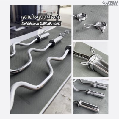 OML BZ2 บาร์เบลแกนหยักเหล็กโครเมี่ยมแท้(แกน 2 นิ้ว) ใช้กับแผ่นน้ำหนักรุ่น WP1,2(รู 2 นิ้ว) แกนใส่บาร์เบล Commercial Grad