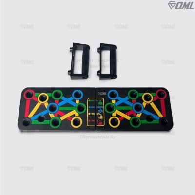 OML KD1 บอร์ดวิดพื้น รุ่นยอดนิยม! ช่วยปรับองศามือให้ถูกต้อง เพิ่มลูกยาง 8 ชิ้น ไม่ลื่น กระดานวิดพื้น รับประกันสินค้า