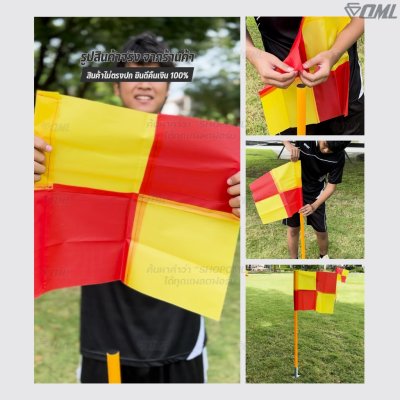 OML KJ14D ธงเสียบเสาฝึกซ้อม ใช้กับเสาฝึกซ้อมKJ5 วัสดุโพลีเอสเตอร์เคลือบพีวีซี กันน้ำ มองเห็นชัด ธงมุม ธงฟุตบอล