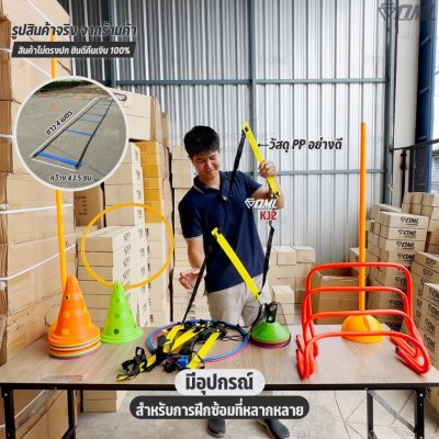 OML KJ2 บันไดฝึกซ้อม พิเศษ ยาว 4 เมตร เชือกผ้าแคนวาส บันไดสปีดแลดเดอร์ แข็งแรง รับประกันคืนเงิน  ก้าวได้เต็มฝ่าเท้า