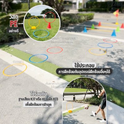 OML KJ4 แหวนฝึกซ้อม วงกว้างถึง 49.5 ซม. ออกแบบแหวนให้แบน ก้าวได้เต็มฝ่าเท้า ไม่สะดุดเวลาฝึกซ้อม ห่วงกระโดด แหวนวงกลม