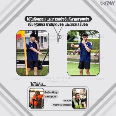 OML KJ12B ชุดนกหวีด 130 เดซิเบล ไม่มีลูกกลม พร้อมตัวล๊อคนกหวีด และสายคล้องคอ นกหวีดผู้ตัดสิน นกหวีดฟุตบอล whistle