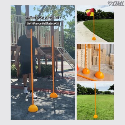 OML KJ5 เสาฝึกซ้อม ยาว 1 ม. / 1.5 ม. ใช้คู่กับฐานฝึกซ้อมเพื่อซ้อมความคล่องตัว ด้วยเสาเสาสลาลม เป็นเสาฝึกซ้อมฟุตบอลก็ได้