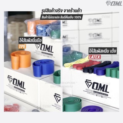 OML Y6 ยางยืดแรงต้าน บริหารกล้ามเนื้อ TPE/LATEXคุณภาพดี(8-230 ปอนด์) รับประกันresistance band ยางยืดออกกำลังกายShopoml