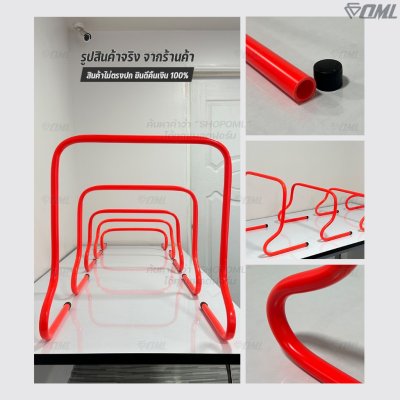 OML KJ6 แท่นกระโดดฝึกซ้อม 15-40 ซม. ฝึกซ้อมกระโดดเพื่อใช้ในการแข่งขันกีฬา รั้วกระโดดข้าม รับประกันสินค้า ยินดีคืนเงิน