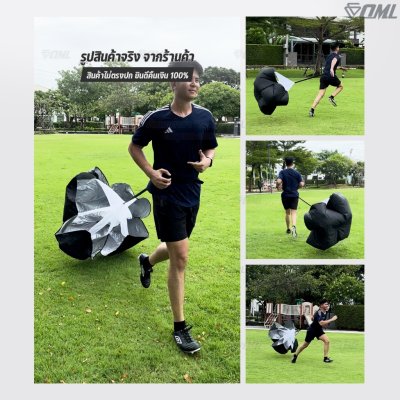 OML KJ11 ร่มฝึกความเร็ว วัสดุผ้าร่ม ทนทาน เข็มขัดปรับได้ รอบเอวไม่เกิน 46 นิ้ว ฝึกวิ่งระยะสั้น ร่มฝึกวิ่ง สปีดพาราชู๊ต