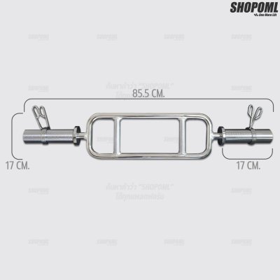 OML  BF2 Tricep Bar บาร์ยกน้ำหนักรูปสี่เหลี่ยม