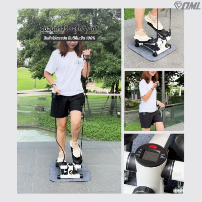 OML STP1[ขาว] มินิ สเต็ปเปอร์ บริหารสะโพก ต้นขา น่อง ระบบแม่เหล็กนับรอบแท้ โครงเหล็กทนทาน รับประกันสินค้า ยินดีคืนเงิน