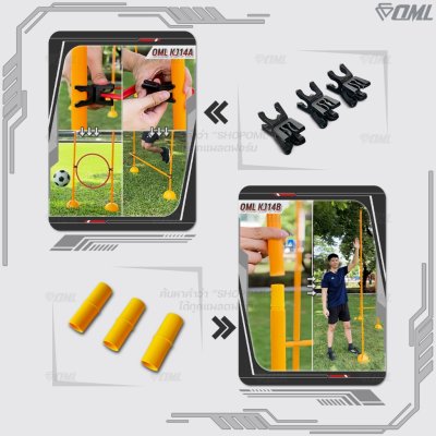 OML KJ อุปกรณ์ฝึกซ้อมกีฬา กรวย แท่น บันได เสา ฝึกความคล่องตัว สมดุล จังหวะเท้า การแยกประสาทเท้า รับประกันสินค้าทุกชิ้น