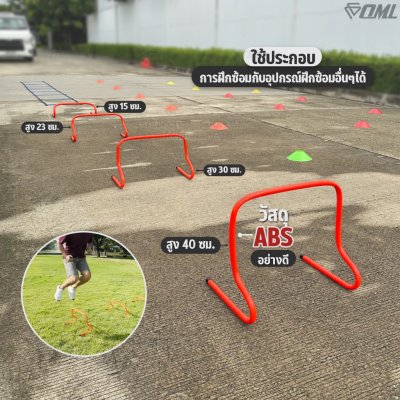 OML KJ6 แท่นกระโดดฝึกซ้อม 15-40 ซม. ฝึกซ้อมกระโดดเพื่อใช้ในการแข่งขันกีฬา รั้วกระโดดข้าม รับประกันสินค้า ยินดีคืนเงิน