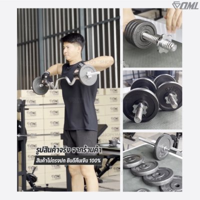 OML WP3 แผ่นน้ำหนักเหล็ก(รู 1 นิ้ว) ใช้กับบาร์เบลแกน 1 นิ้ว แผ่นน้ำหนักดัมเบลSHOPOML แผ่นน้ำหนักบาร์เบล