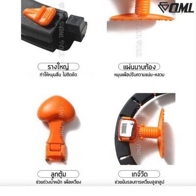 OML H1 ฮูลาฮูปอัจฉริยะ นับรอบแม่นยำด้วย Pedometer คลื่นแม่เหล็กแท้ ไม่ตกพื้น ไม่ต้องก้มเก็บ ใช้พื้นที่เล่นน้อย รับประกัน