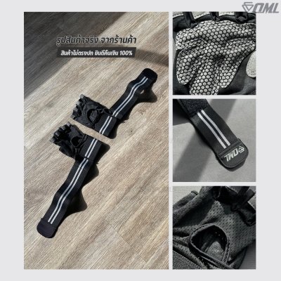 OML TM2 ถุงมือฟิตเนส (1คู่) ผ้าหนังกลับ เสริมซิลิโคนกันลื่นที่ฝ่ามือ สายรัดข้อมือผ้าแคนวาสหนา เพิ่มขีดจำกัดในการยกดัมเบล